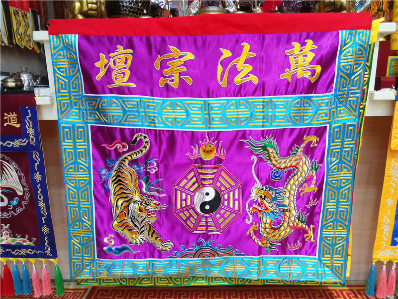Home Textiles Wholesale - Gros taoïste bouddhiste approvisionnement maison Temple