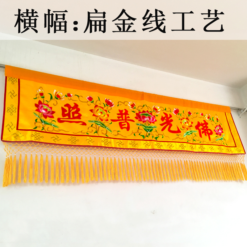 Home Textiles Wholesale - Gros fourniture bouddhiste bouddhisme FO GUANG